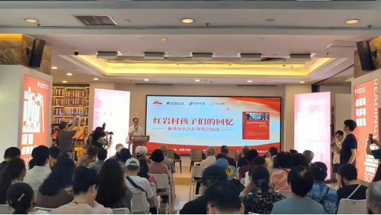 《红岩村孩子们的回忆》新书分享会&签售会圆满结束