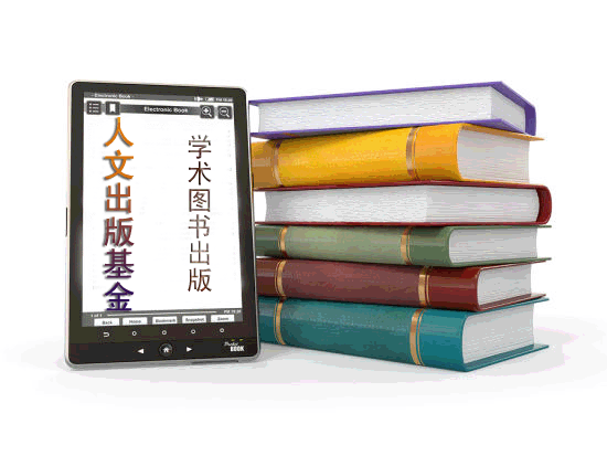 2015北京人文在线出版基金实施办法