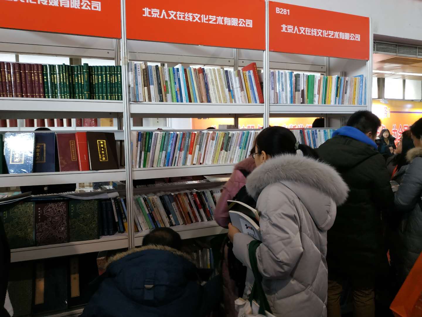 2019北京图书订货会：我在这，你在哪