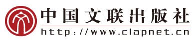 中国文联出版社