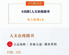 0元购|这么看书最省钱，你知道么？